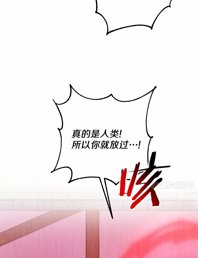 26.果然不是人类79