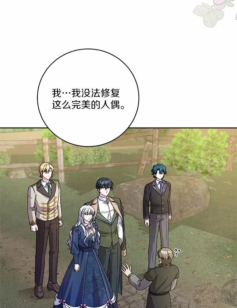 48.委托修复88