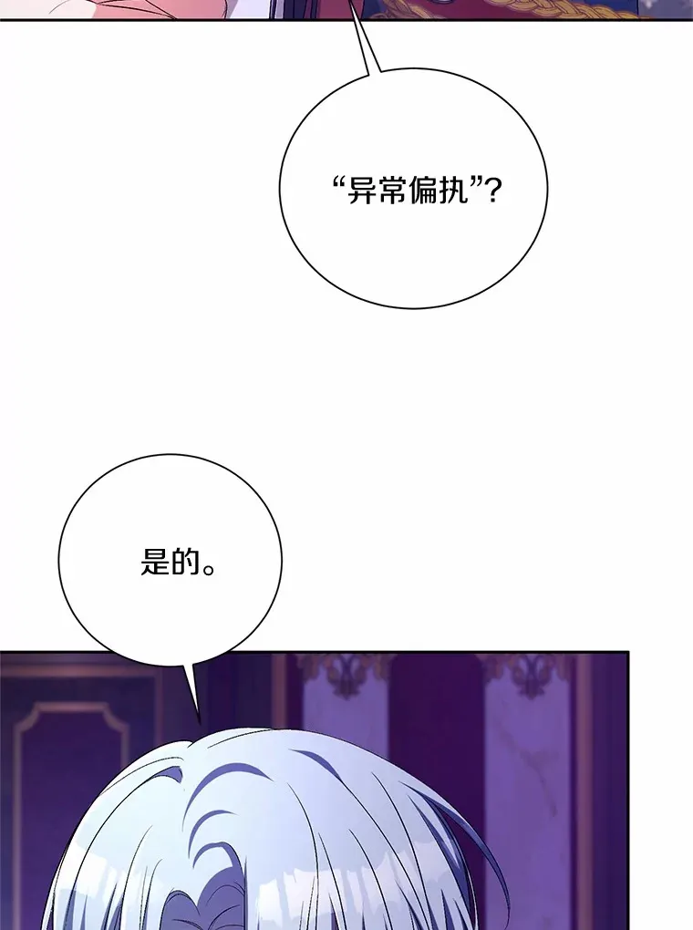 24.爱情的妙药83