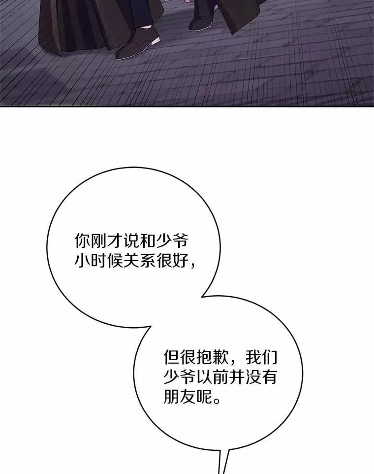 38.你在找伴侣？109