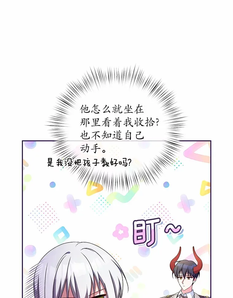 18.灵魂誓约30