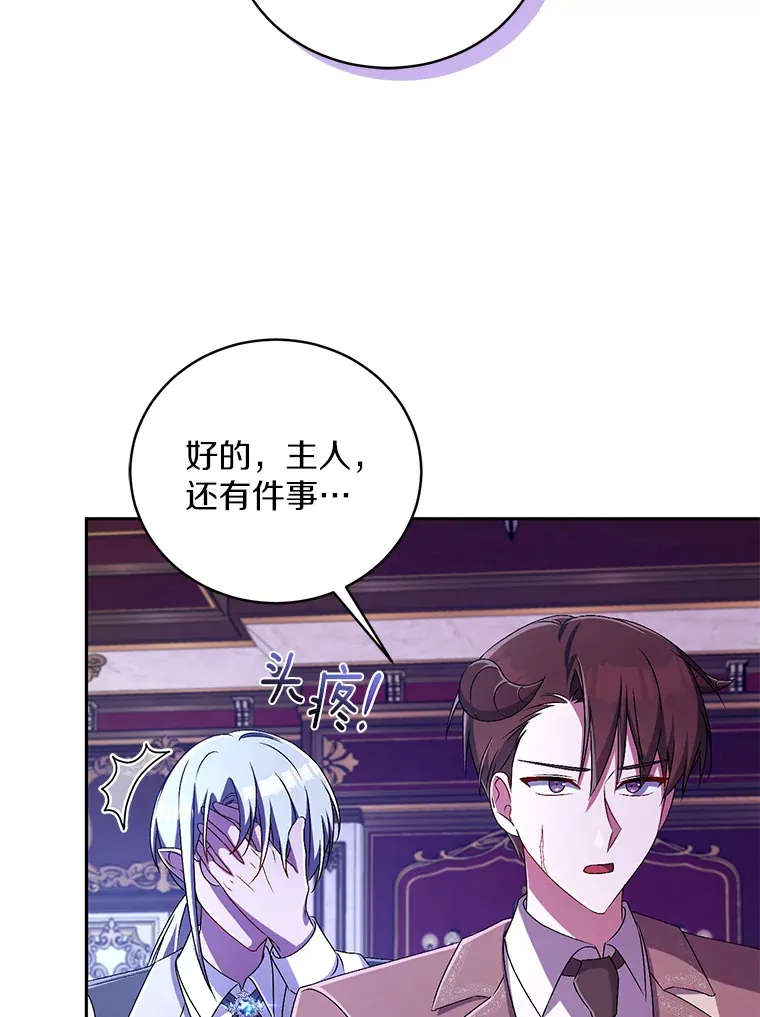 18.灵魂誓约84