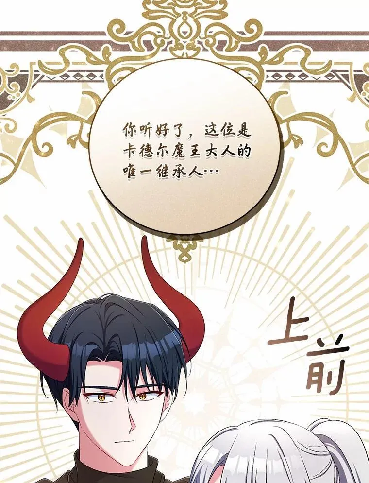 38.你在找伴侣？91