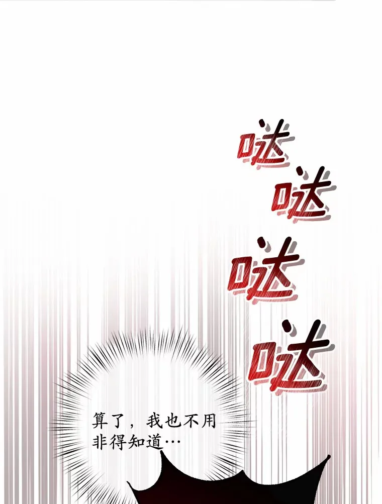 26.果然不是人类8