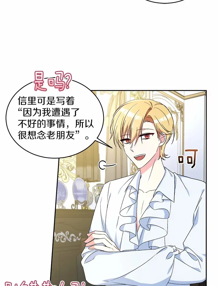 12.老朋友4