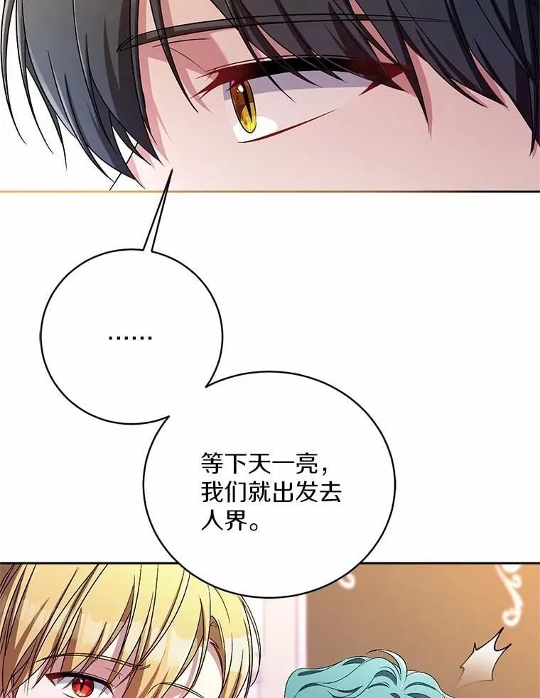 33.做我的辅佐官14