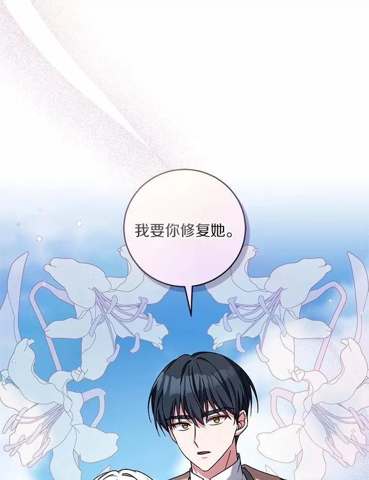 48.委托修复80
