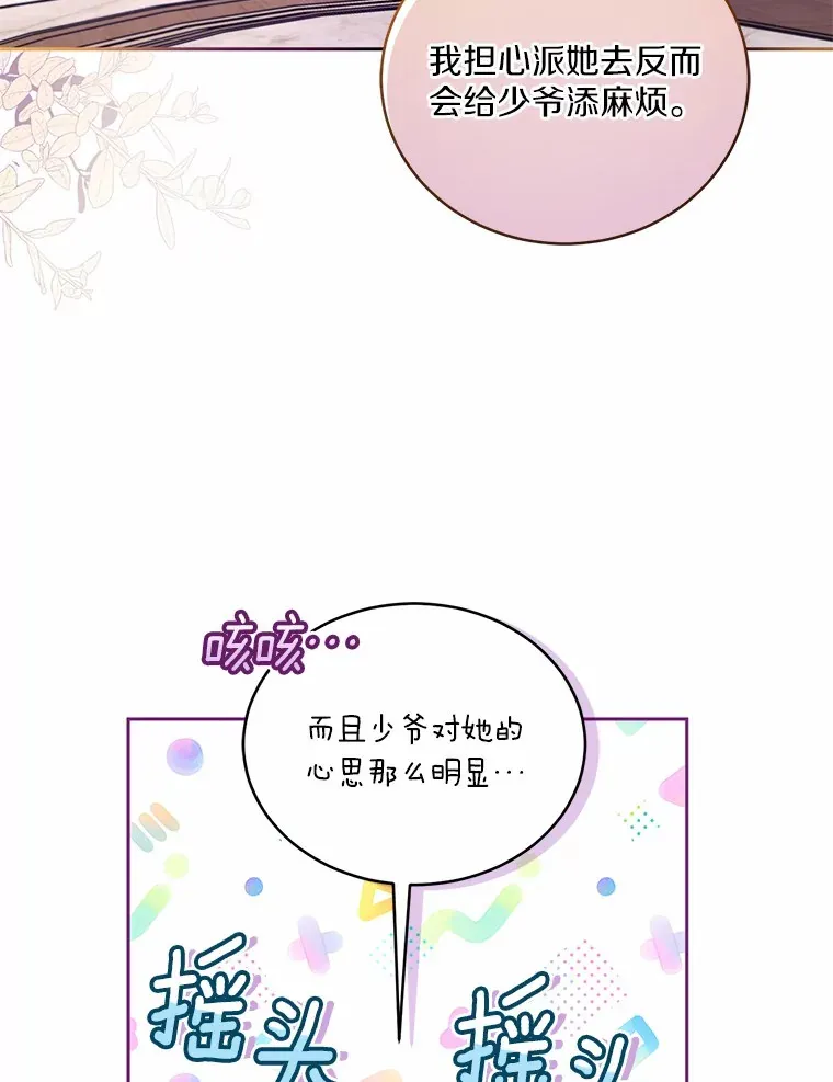 17.不要离开我77