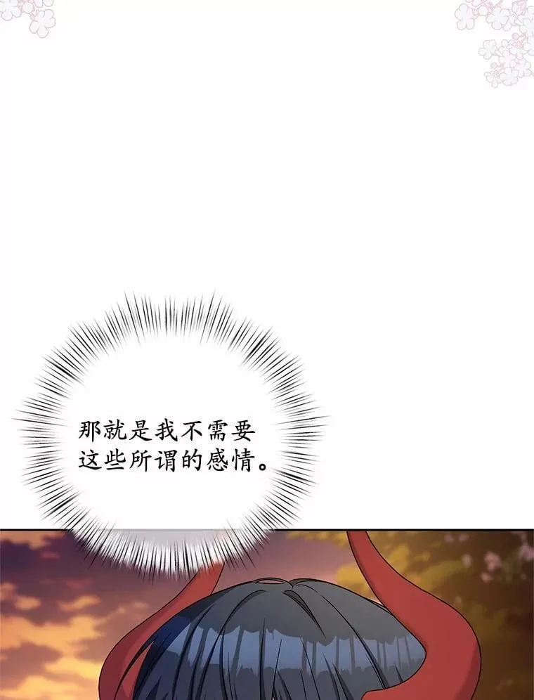 42.你喜欢我吗？49
