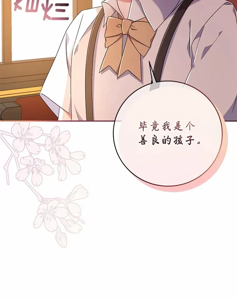 9.少爷病了？78