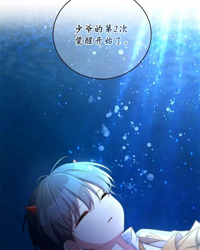 13.开始觉醒104