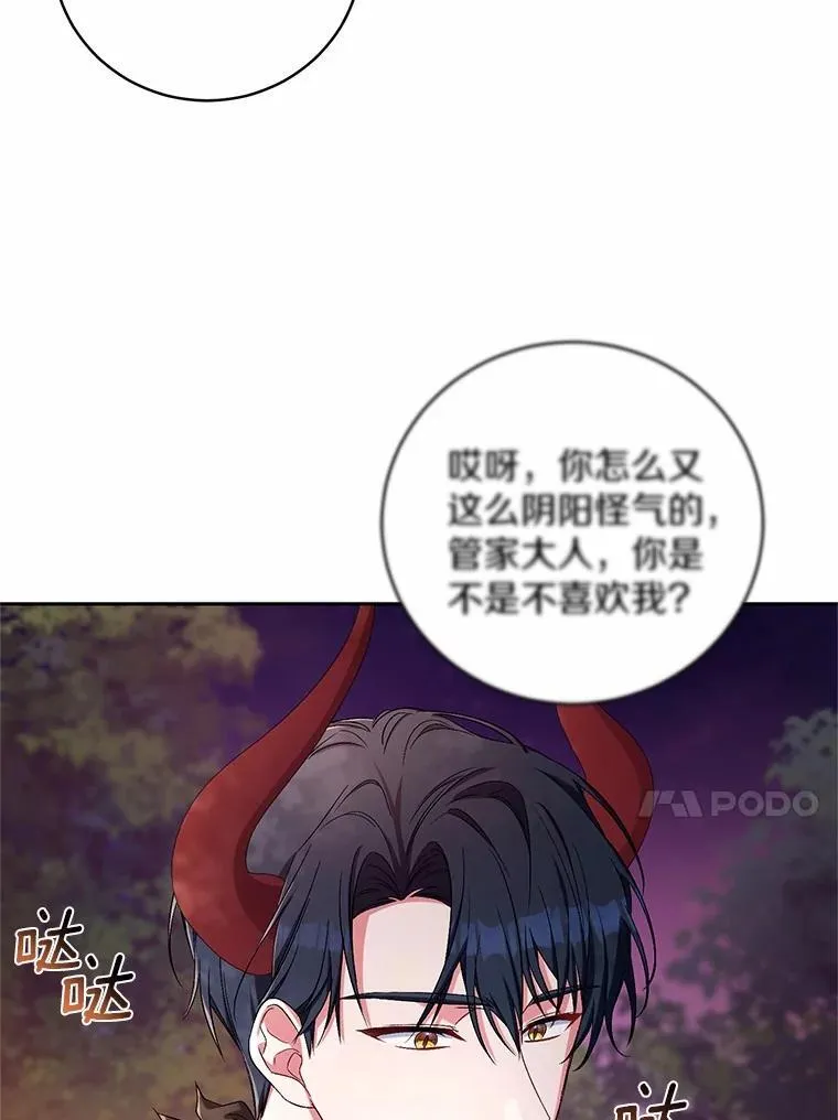 37.临时伴侣59