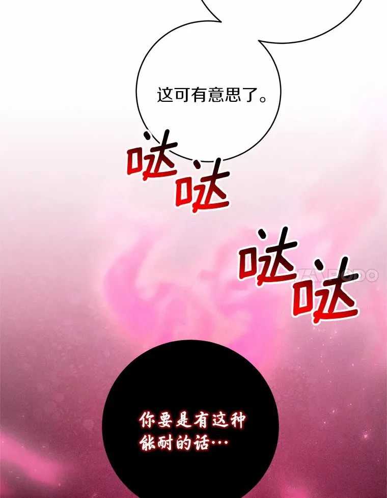 26.果然不是人类89