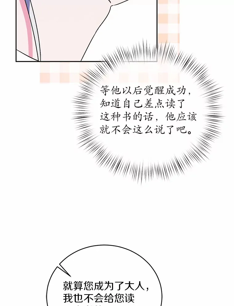 8.想变成大人108