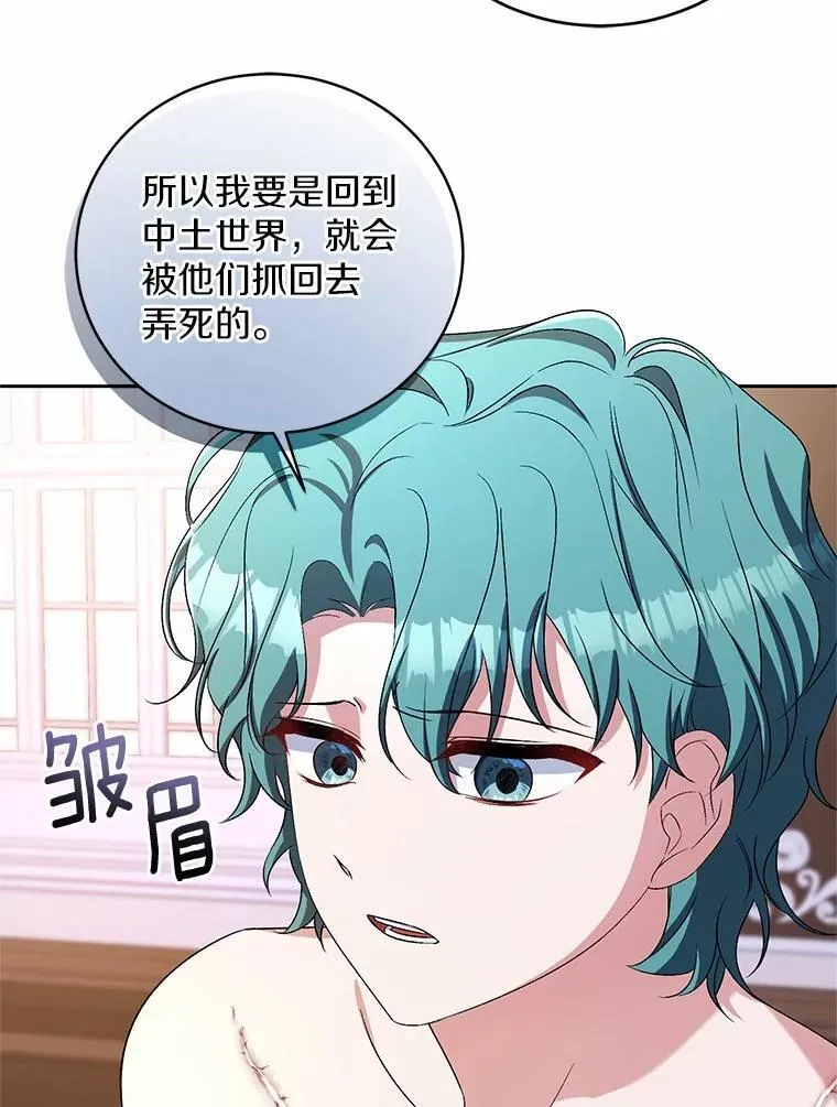 33.做我的辅佐官53