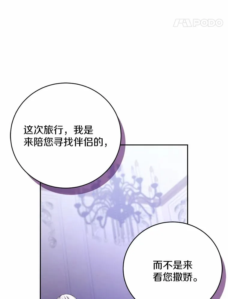 30.缔结契约76