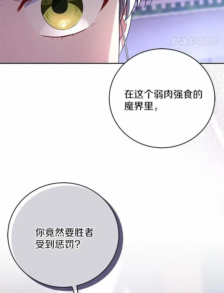 38.你在找伴侣？87