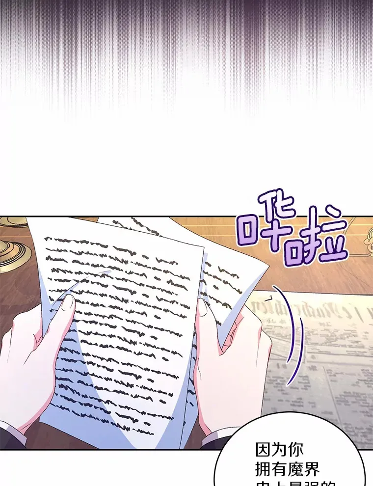 16.什么是爱？74