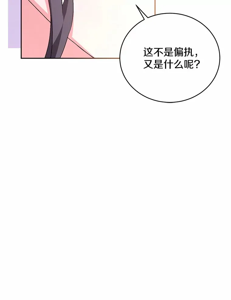 16.什么是爱？92