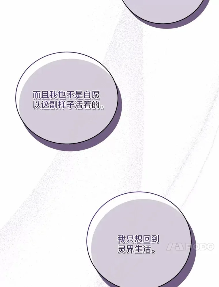 30.缔结契约85