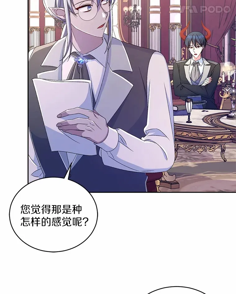 16.什么是爱？54