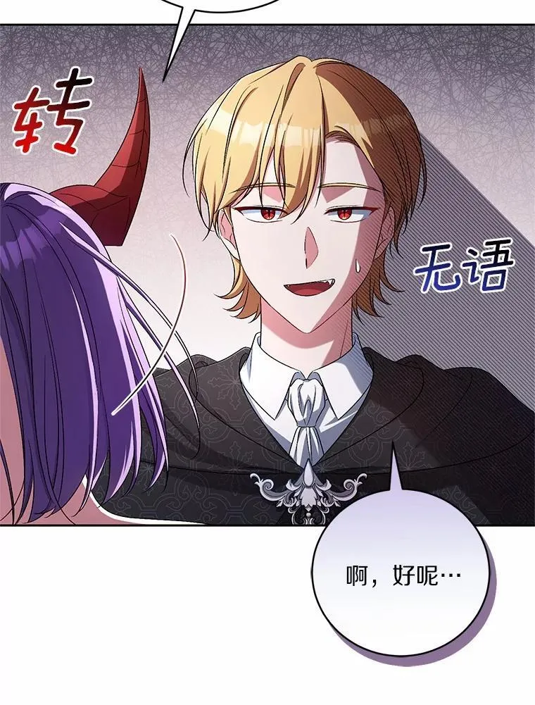 38.你在找伴侣？49