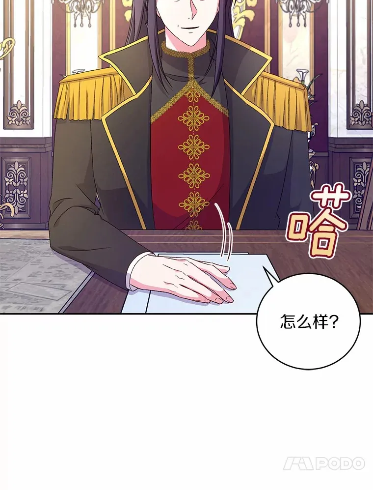 16.什么是爱？76