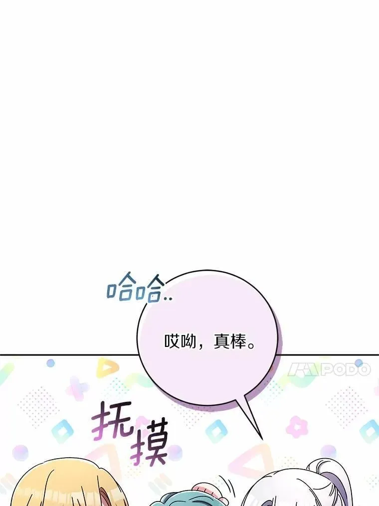 38.你在找伴侣？16