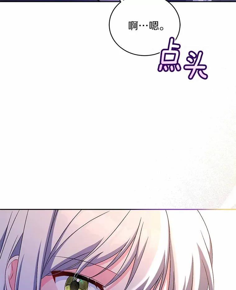 16.什么是爱？102