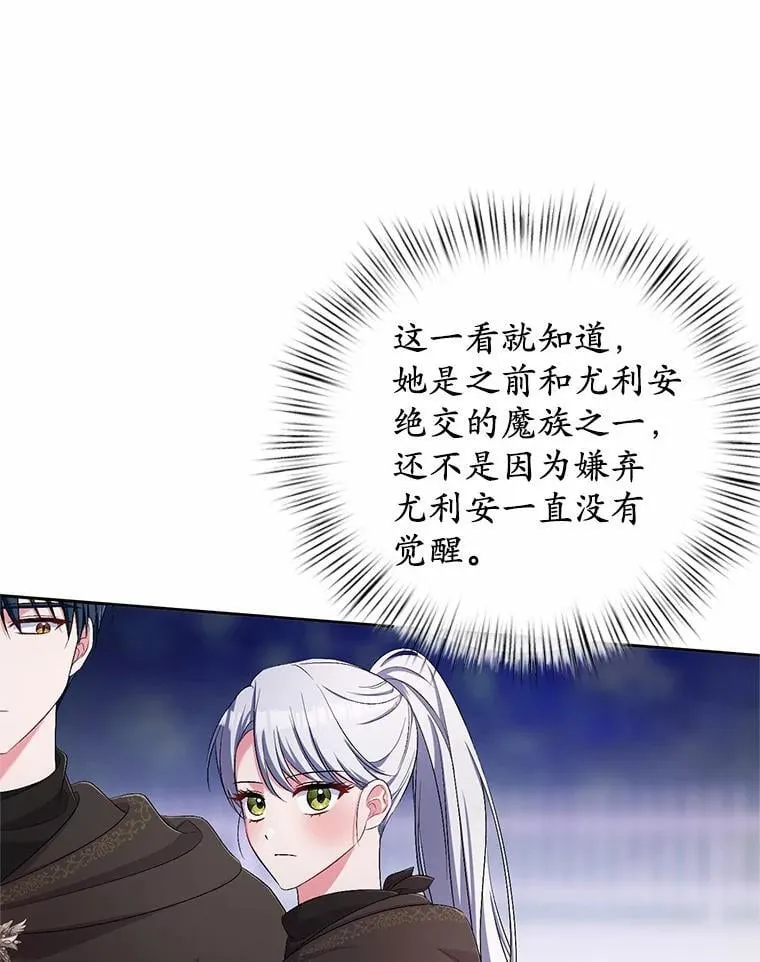 38.你在找伴侣？102