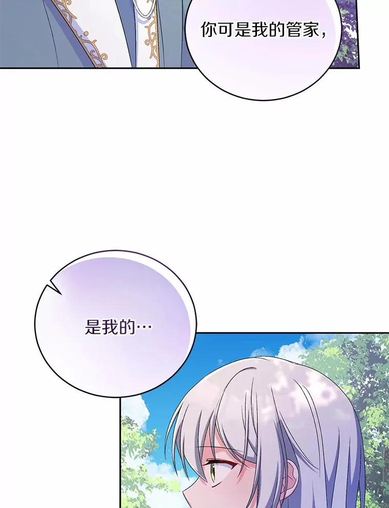 16.什么是爱？14