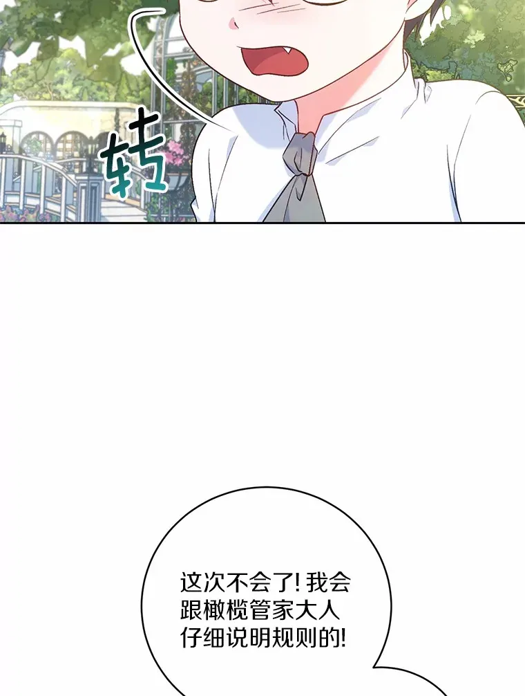 7.小孩子的游戏94
