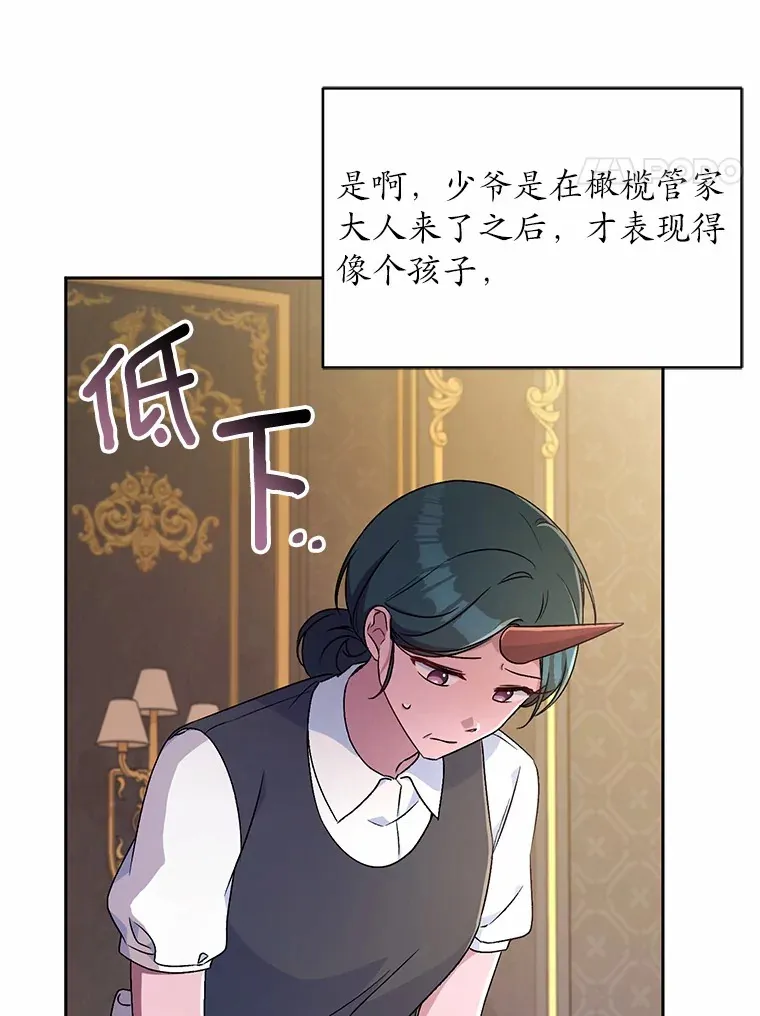 9.少爷病了？33