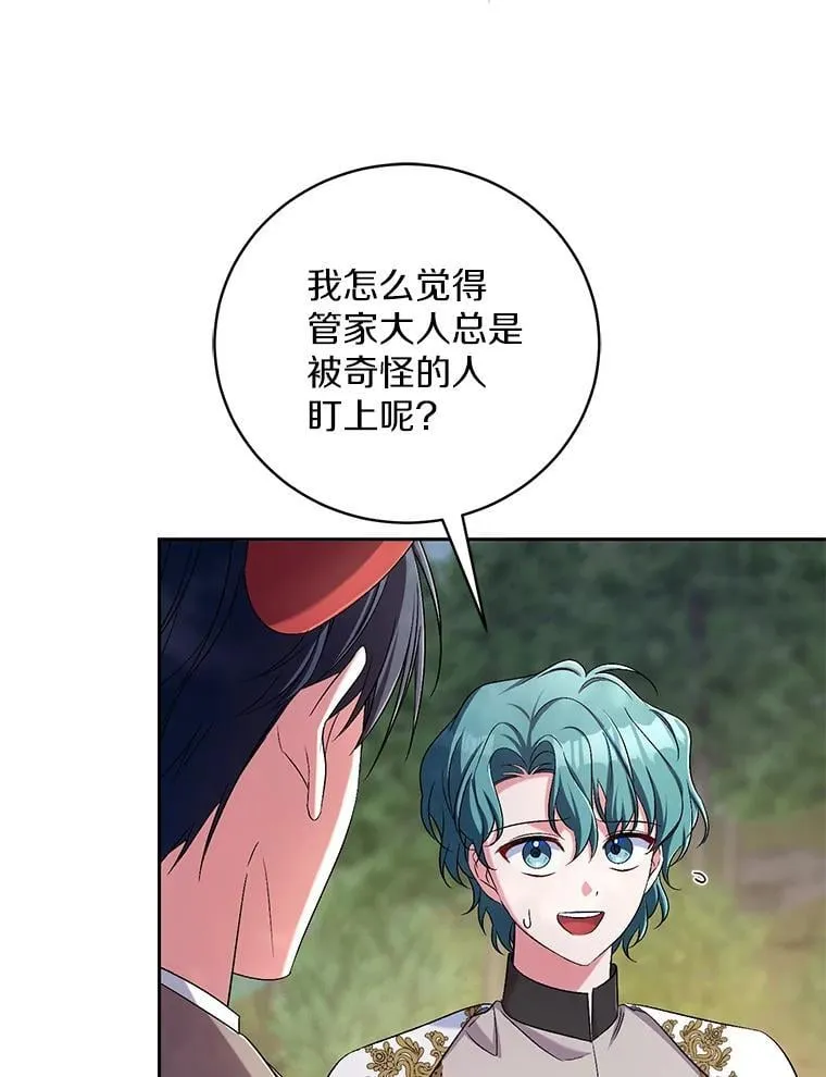 39.被盯上108