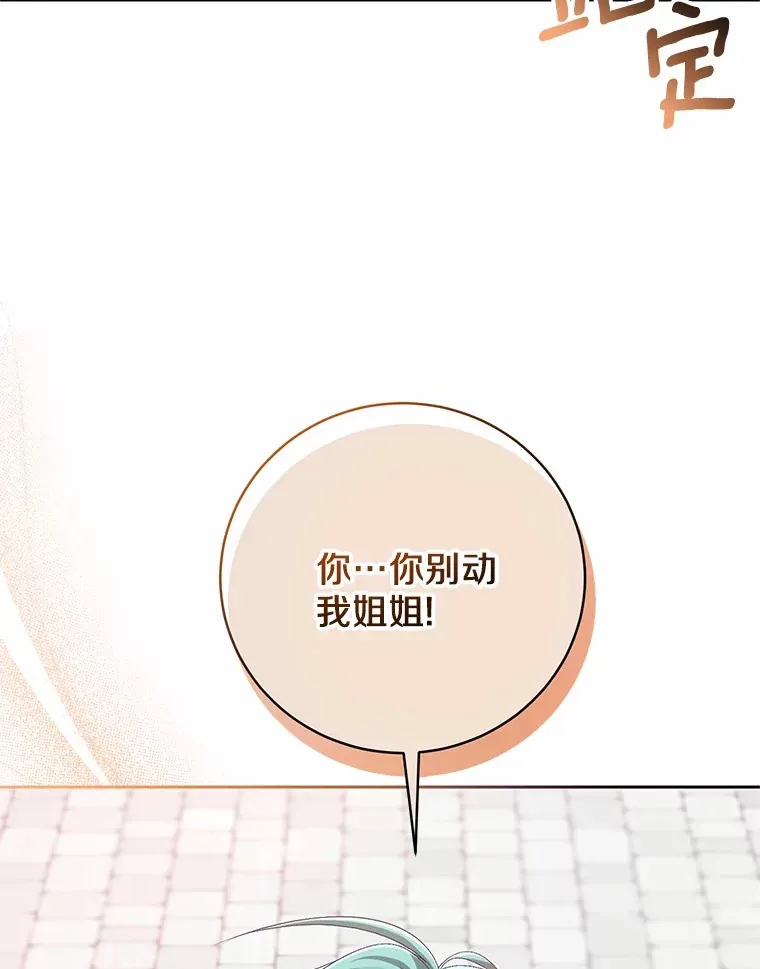 26.果然不是人类32