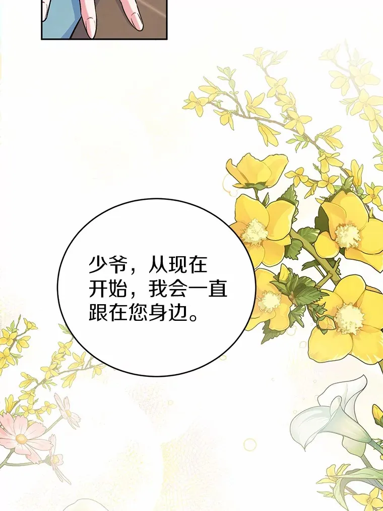 6.同意你的保护91