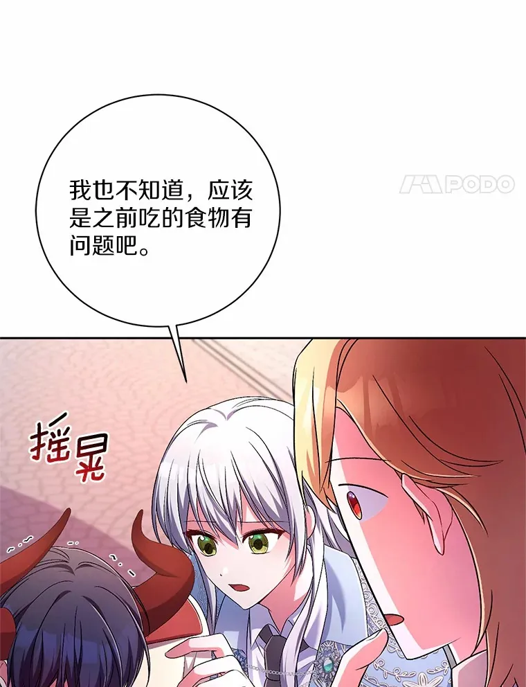 24.爱情的妙药23