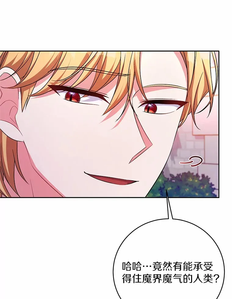 26.果然不是人类88