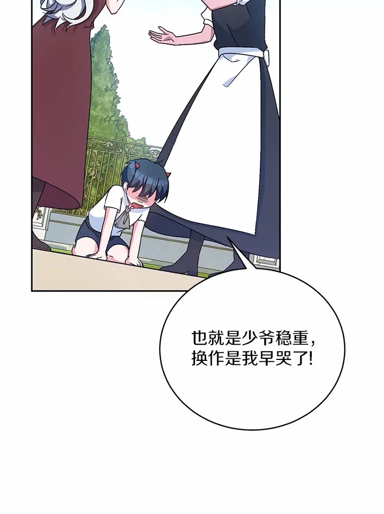 7.小孩子的游戏71