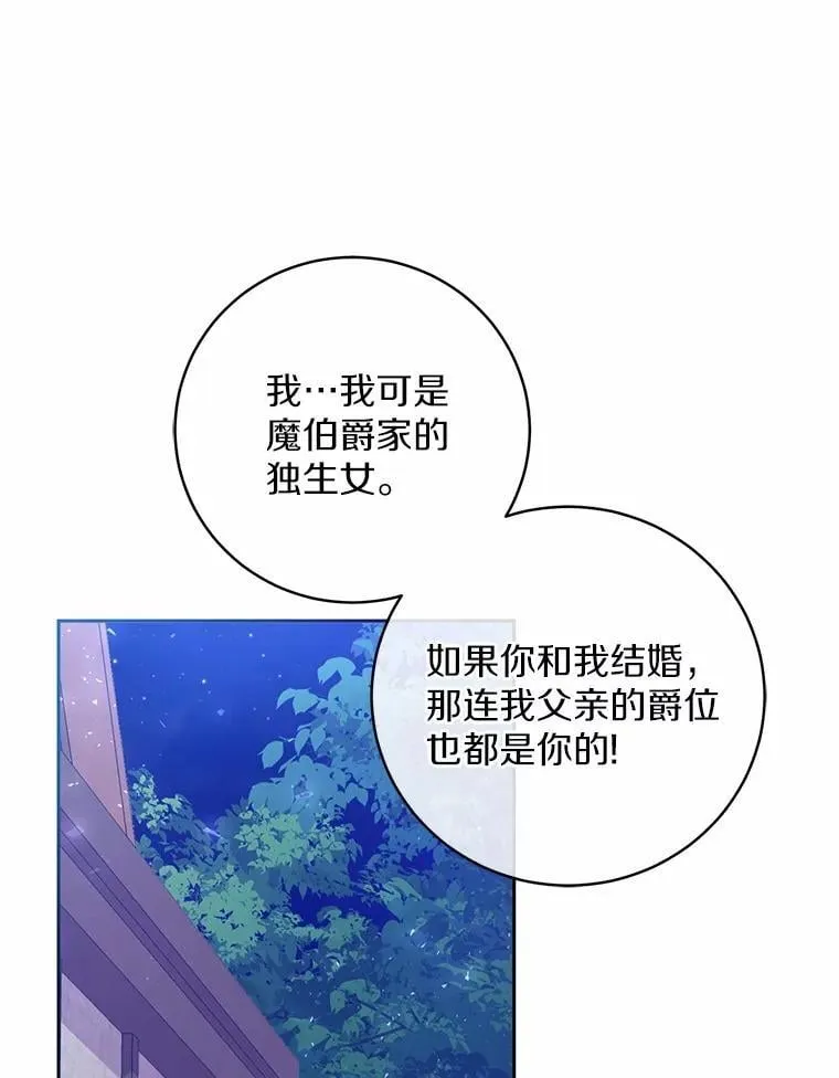 38.你在找伴侣？71