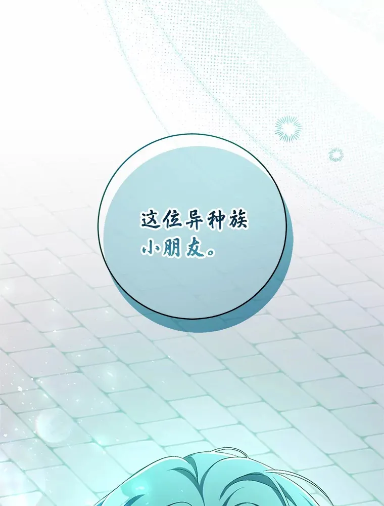 26.果然不是人类104