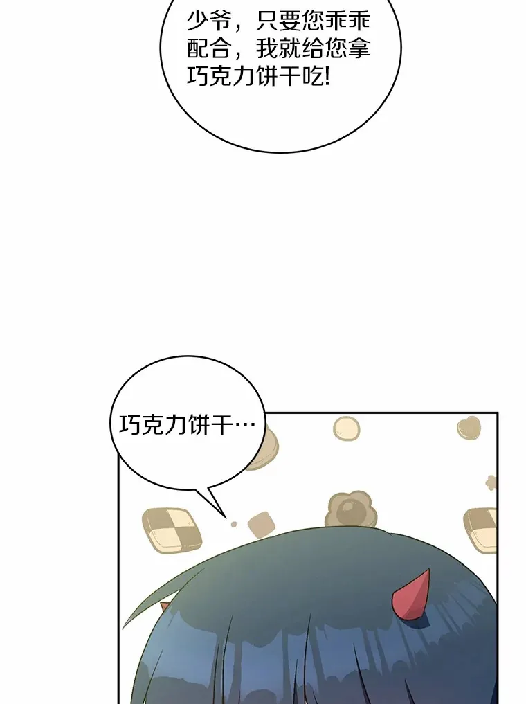 7.小孩子的游戏75