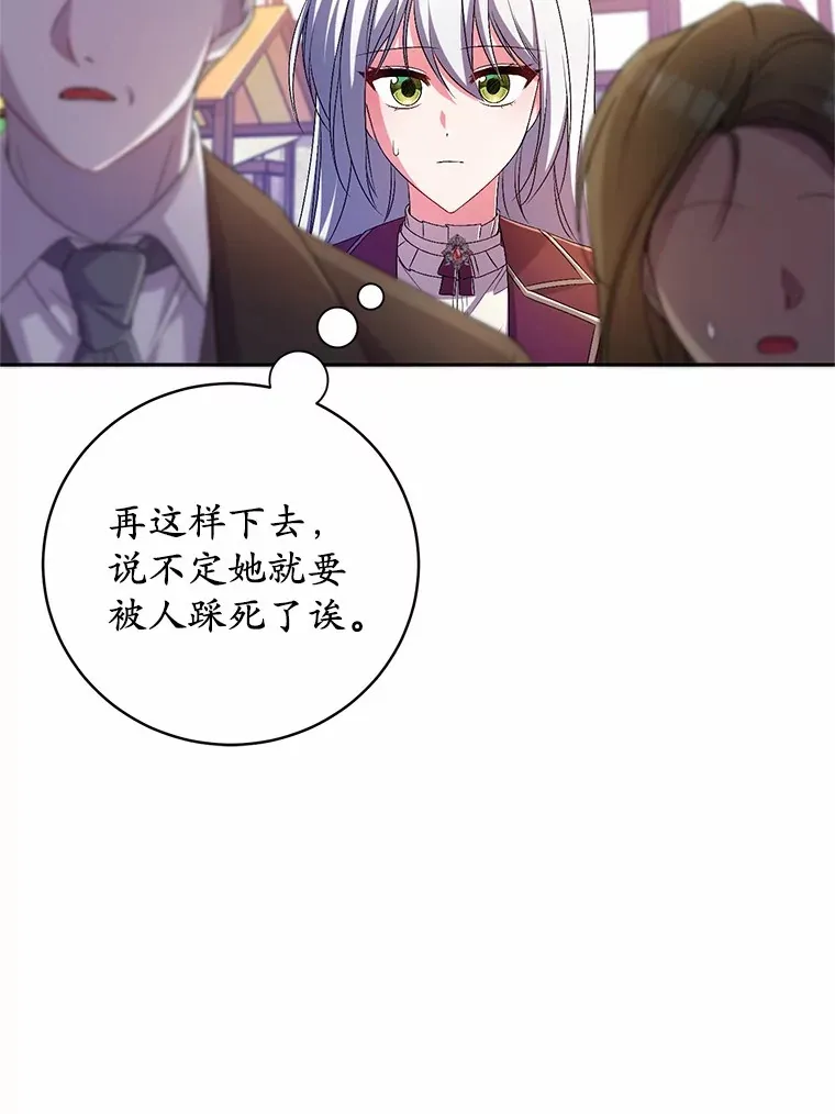 26.果然不是人类15