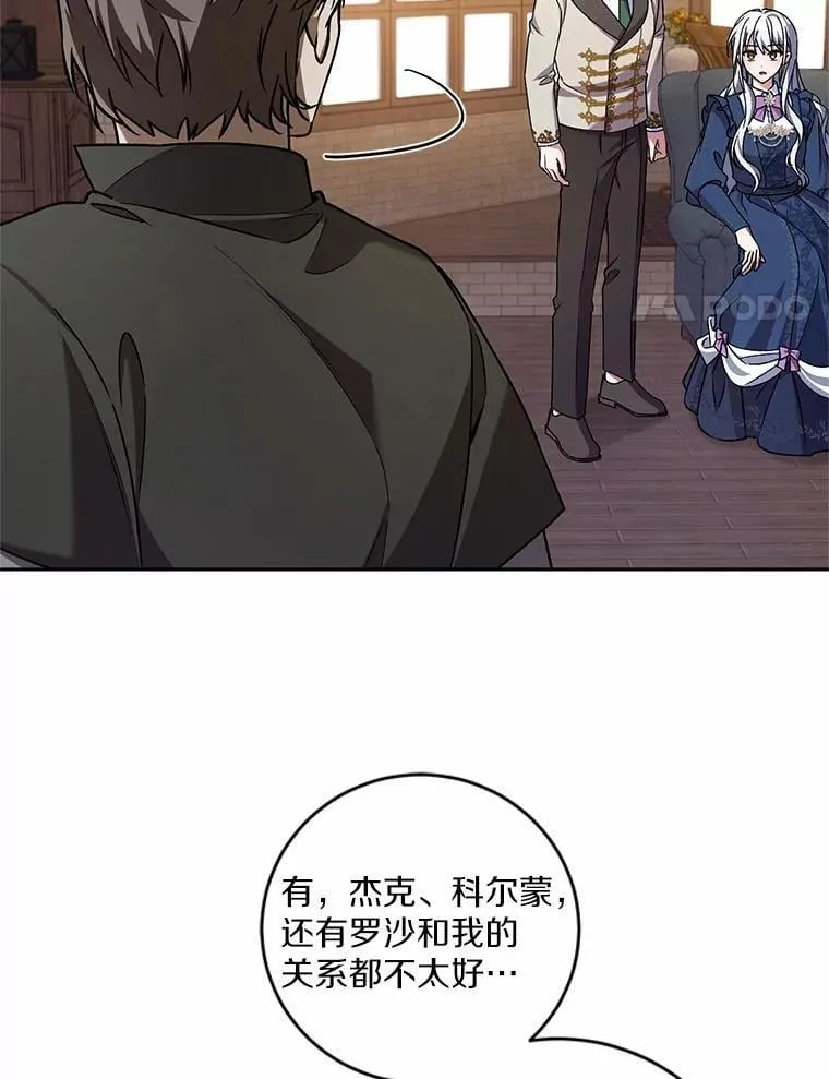 49.哀伤的气息16