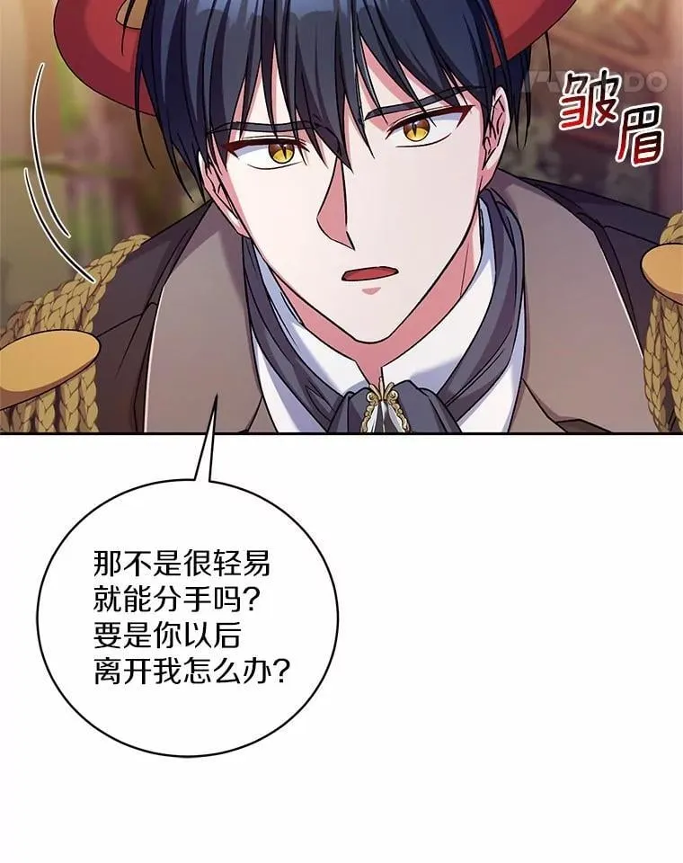 44.先交往吧78