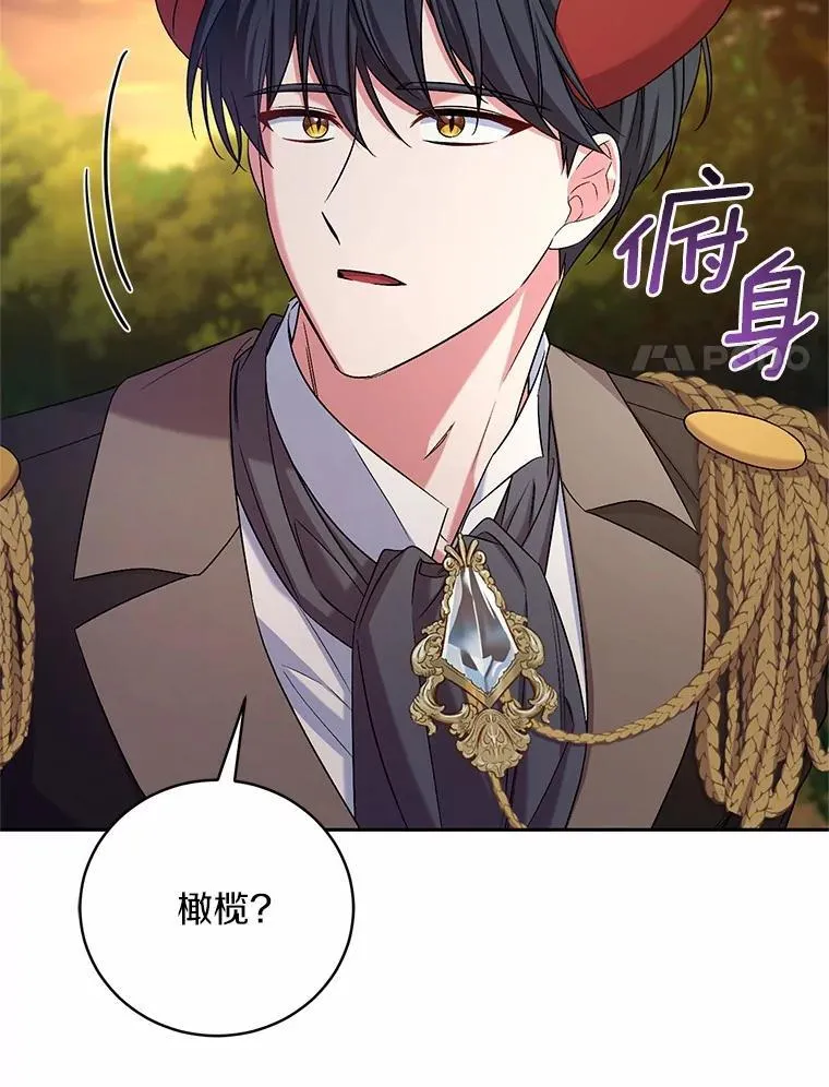 42.你喜欢我吗？50
