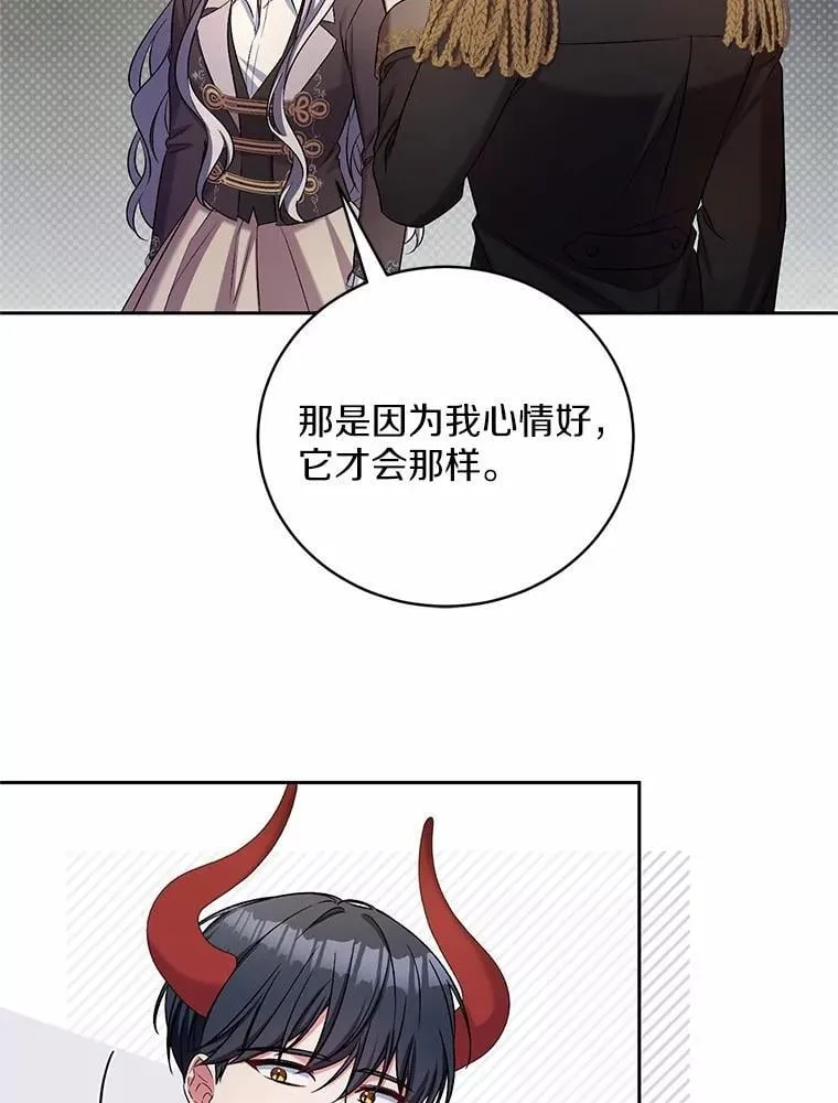 42.你喜欢我吗？41
