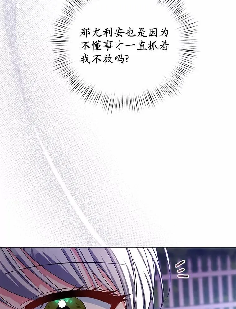 38.你在找伴侣？86