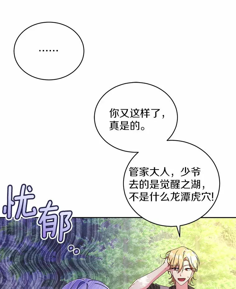 14.你们是谁？70