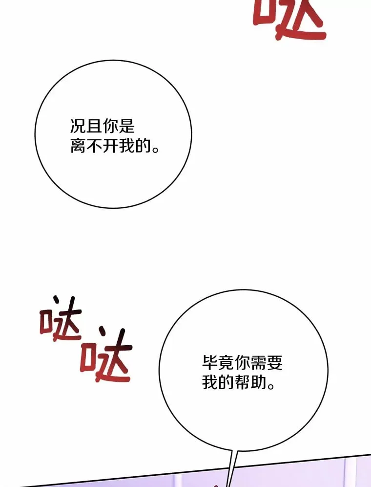 30.缔结契约81